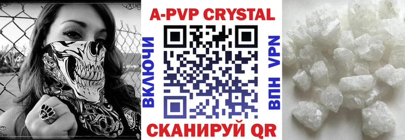 наркотики  Сольвычегодск  A-PVP VHQ 