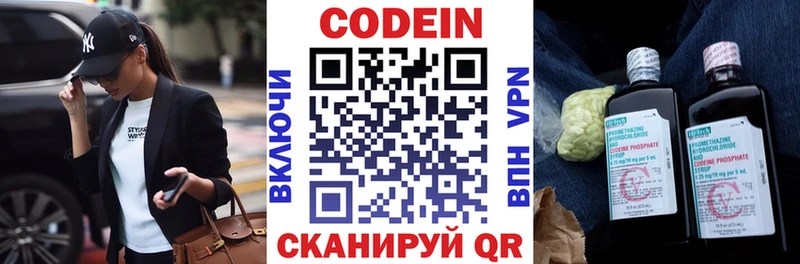 Codein Purple Drank  Сольвычегодск 