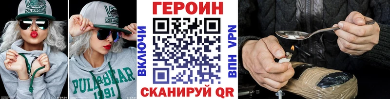 ГЕРОИН афганец  Сольвычегодск 