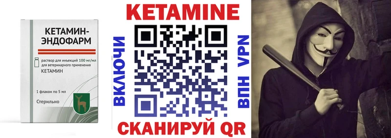 КЕТАМИН VHQ  Сольвычегодск 
