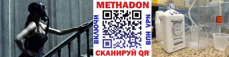 Метадон мёд Сольвычегодск