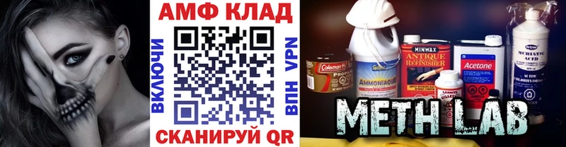 МЕТАМФЕТАМИН витя  купить закладку  Сольвычегодск 